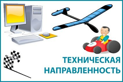 Техническое направление 1